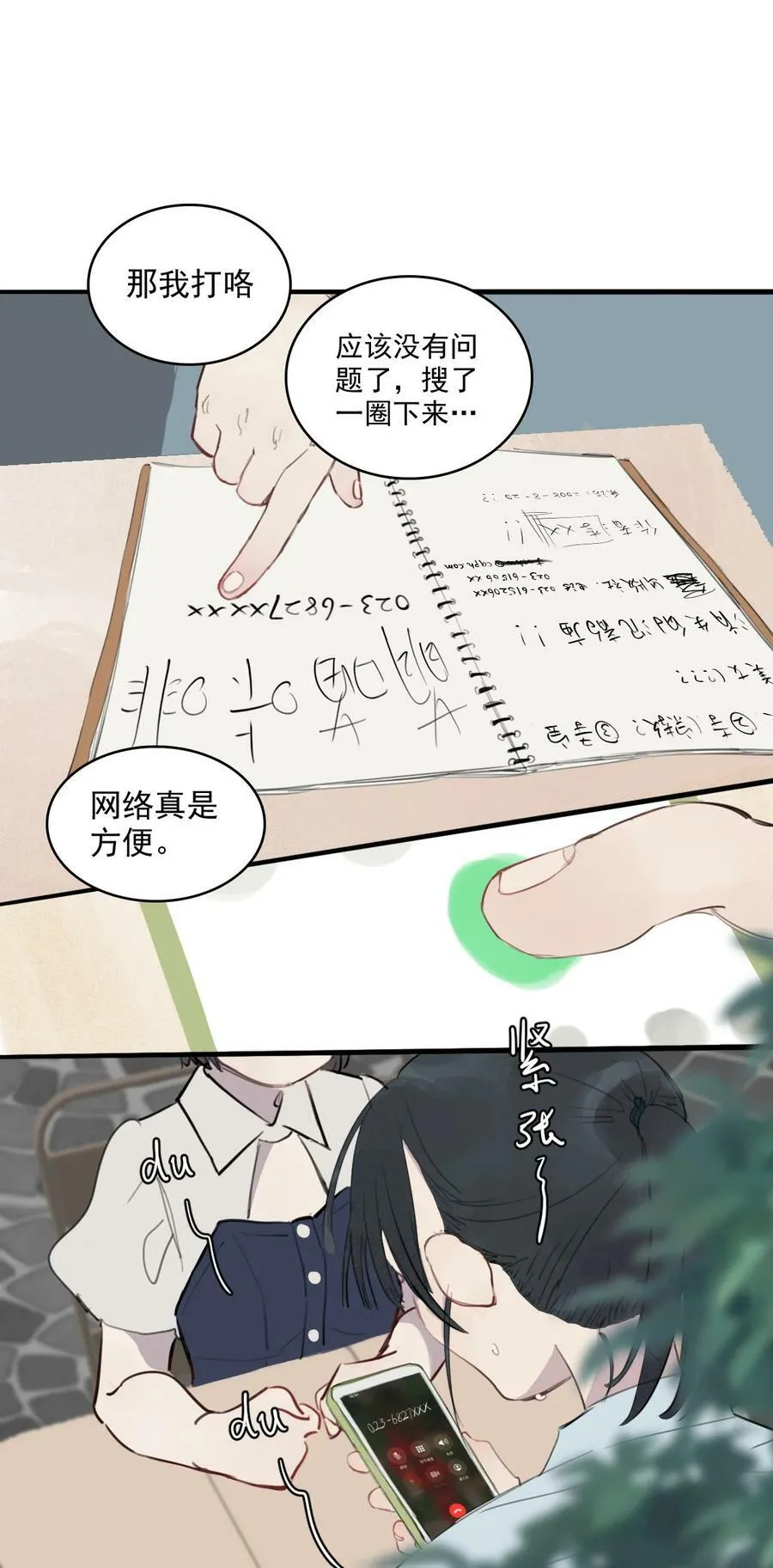 12 诗诗③29