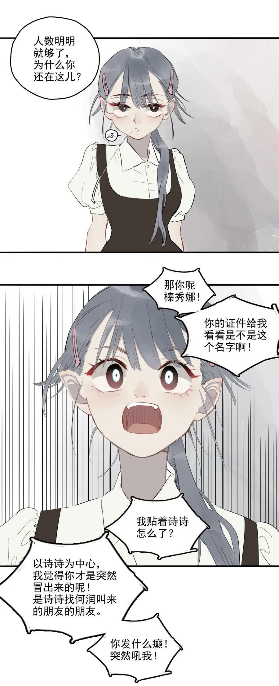 17 异型耳15