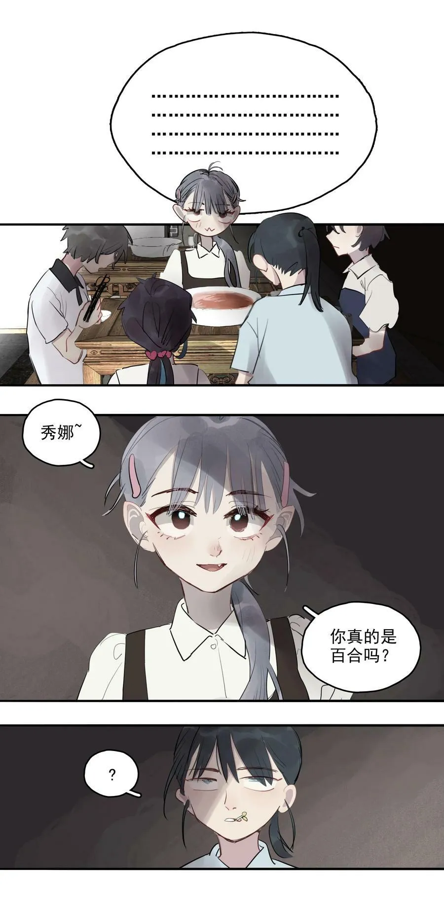 18 谎言之下15