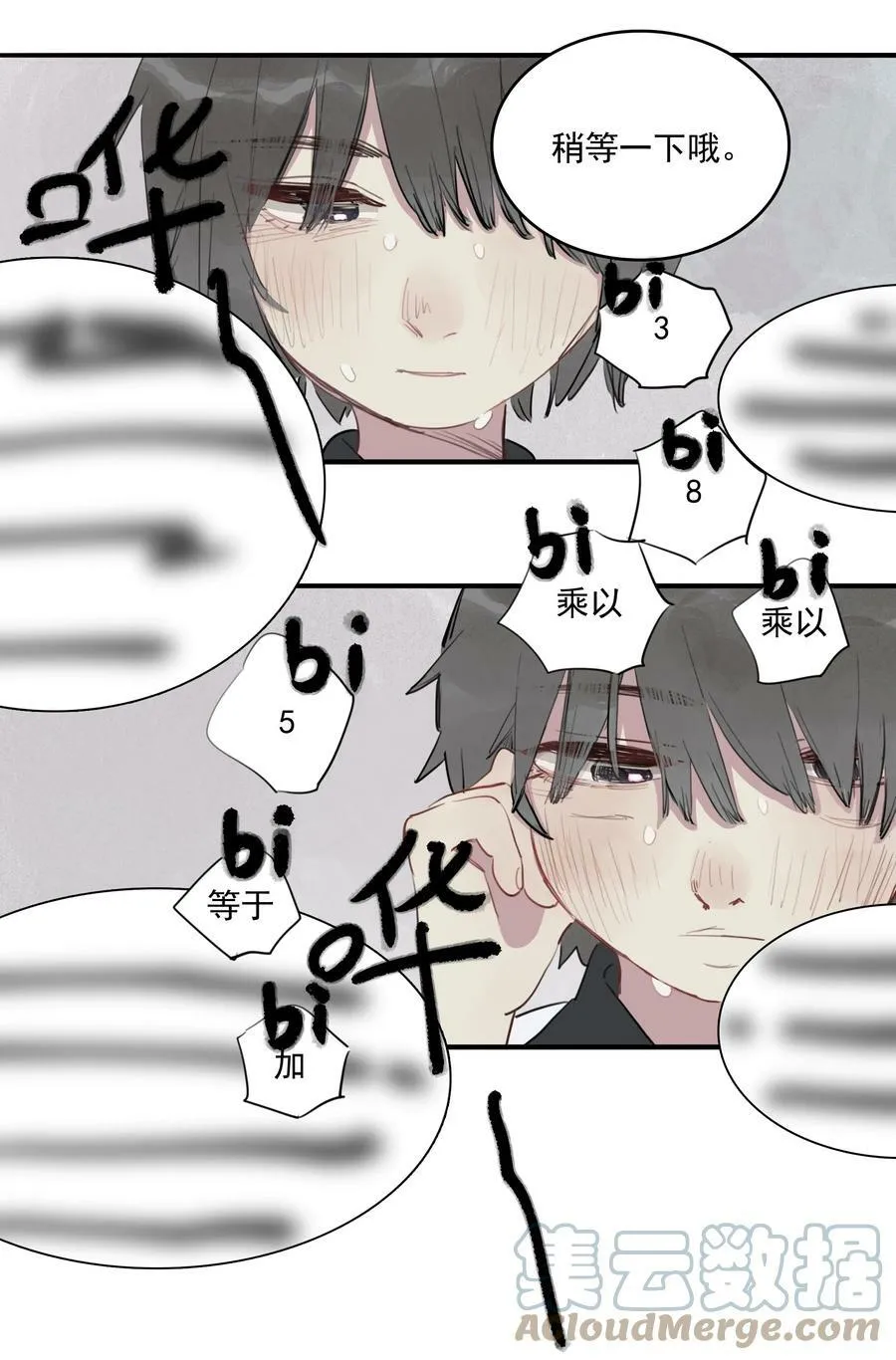 19 窒息6