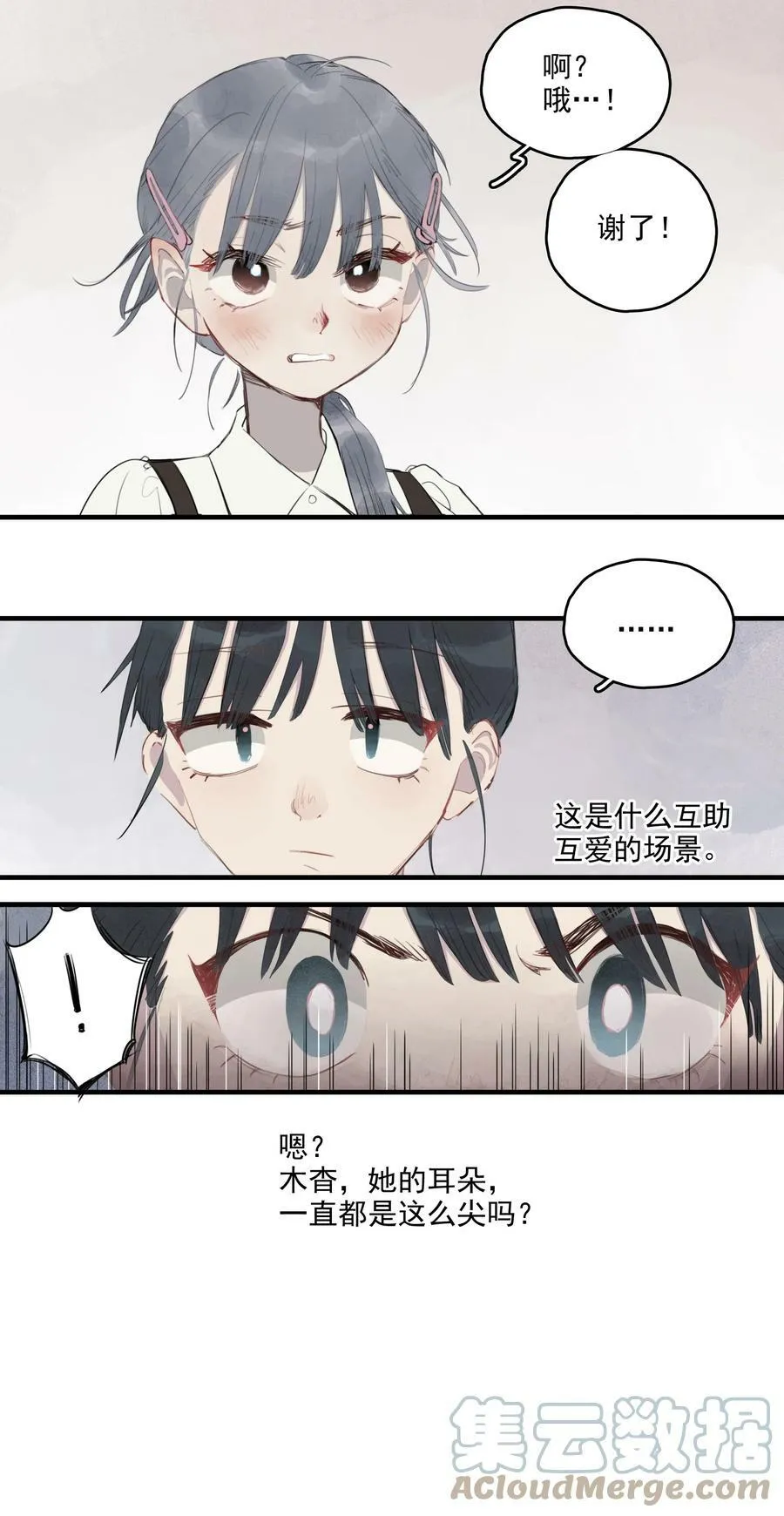 16 诗诗⑤20