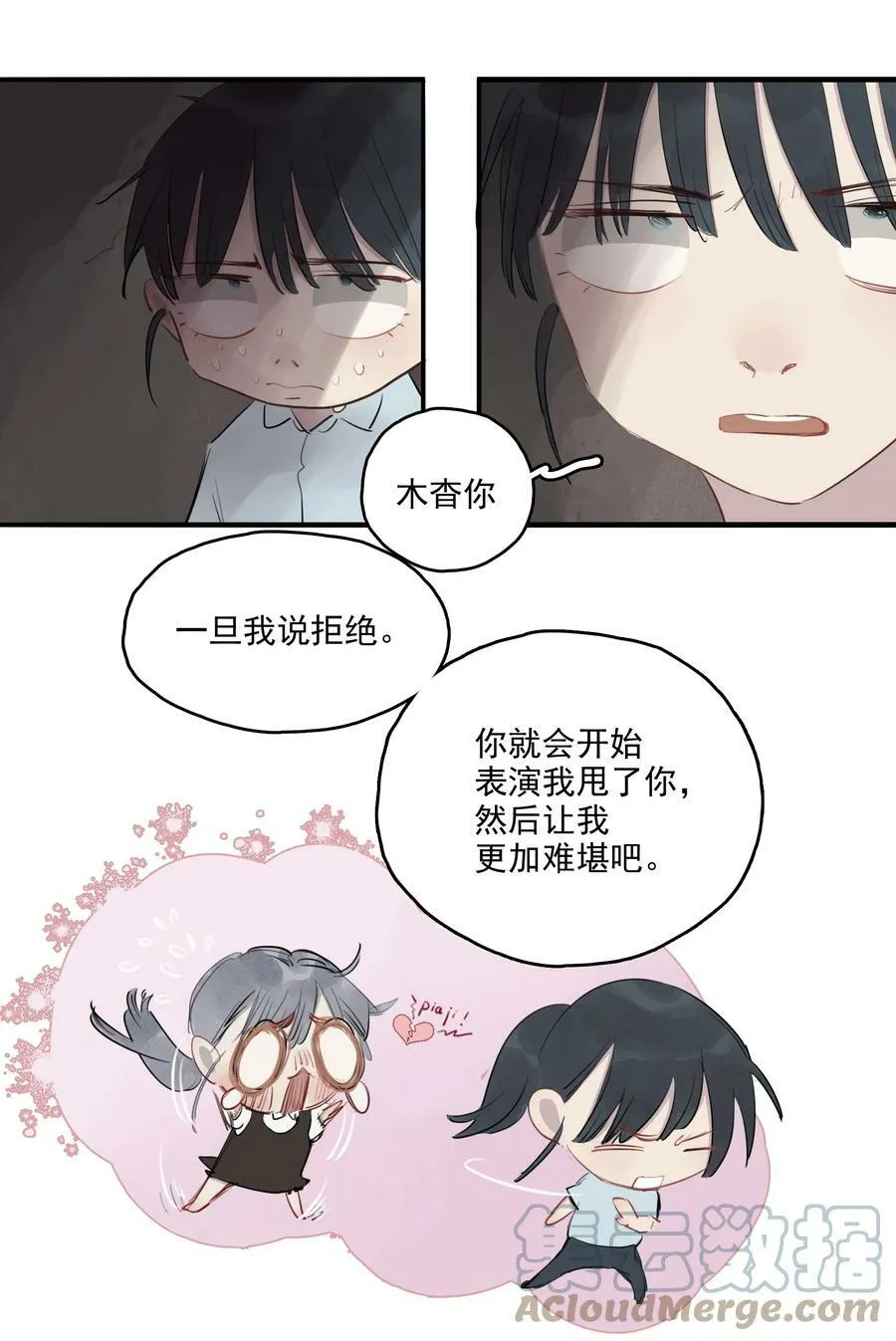 18 谎言之下18