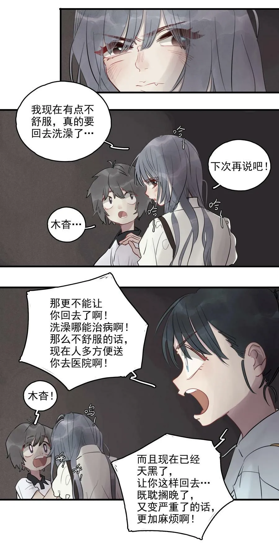 20 小指17