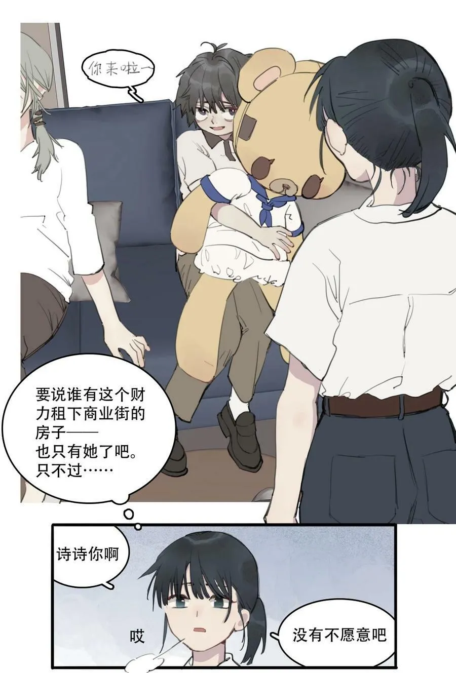 07 加入社团9