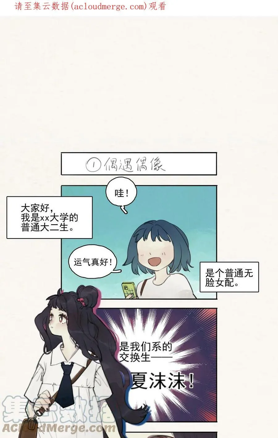 先行版 萌神粉丝现状0