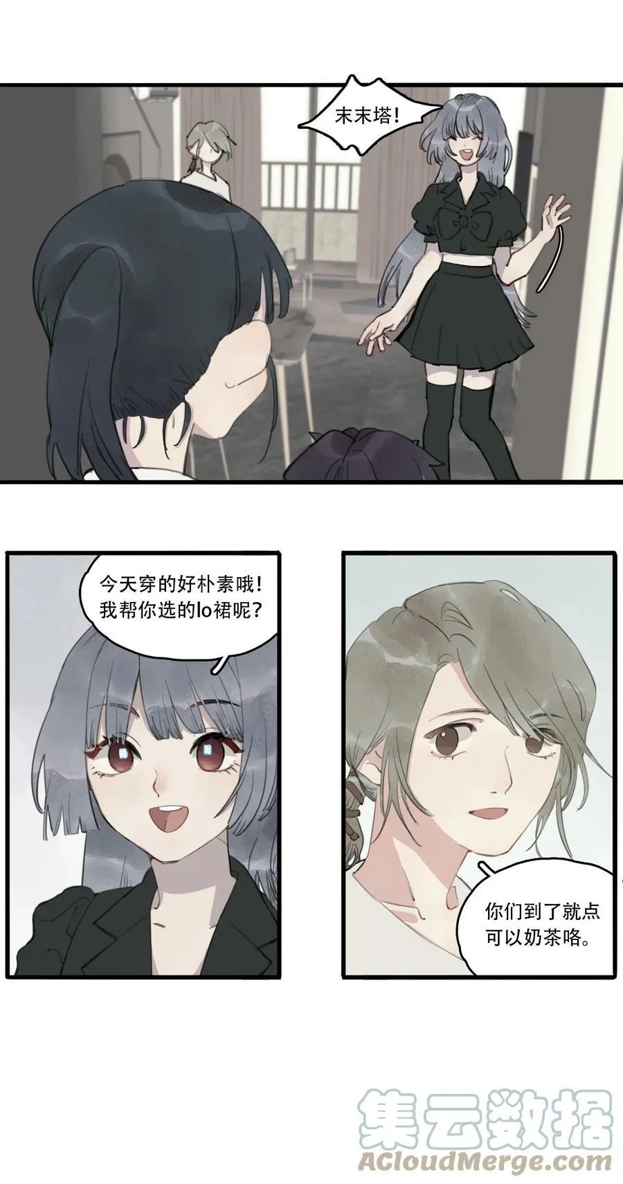 07 加入社团4