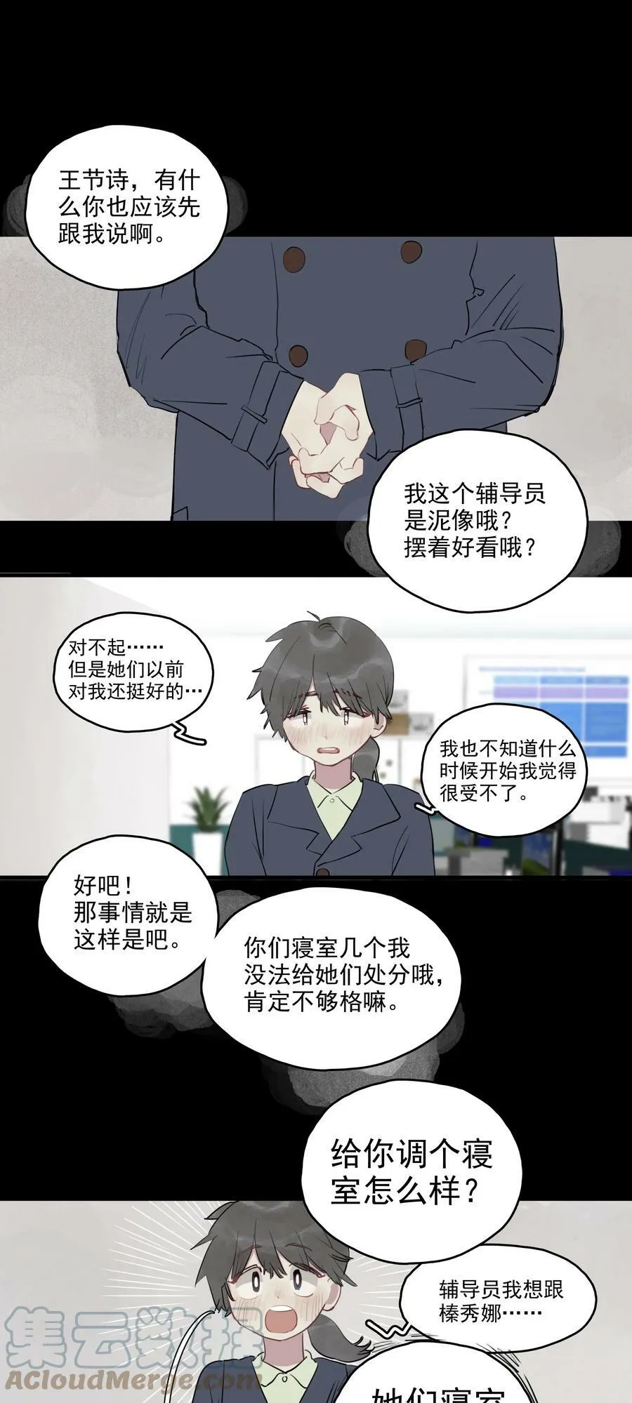 16 诗诗⑤6