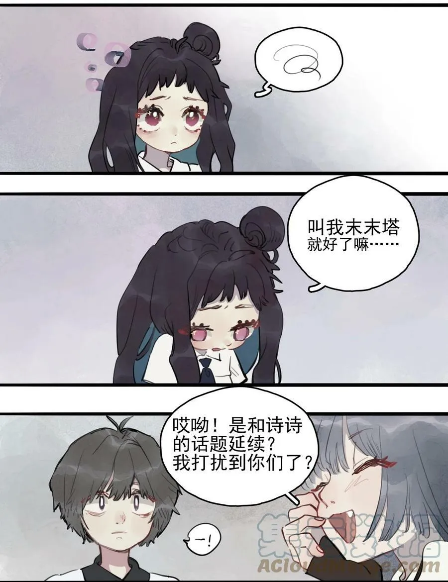 12 诗诗③22