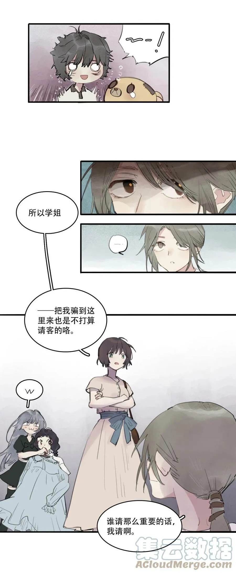 07 加入社团12
