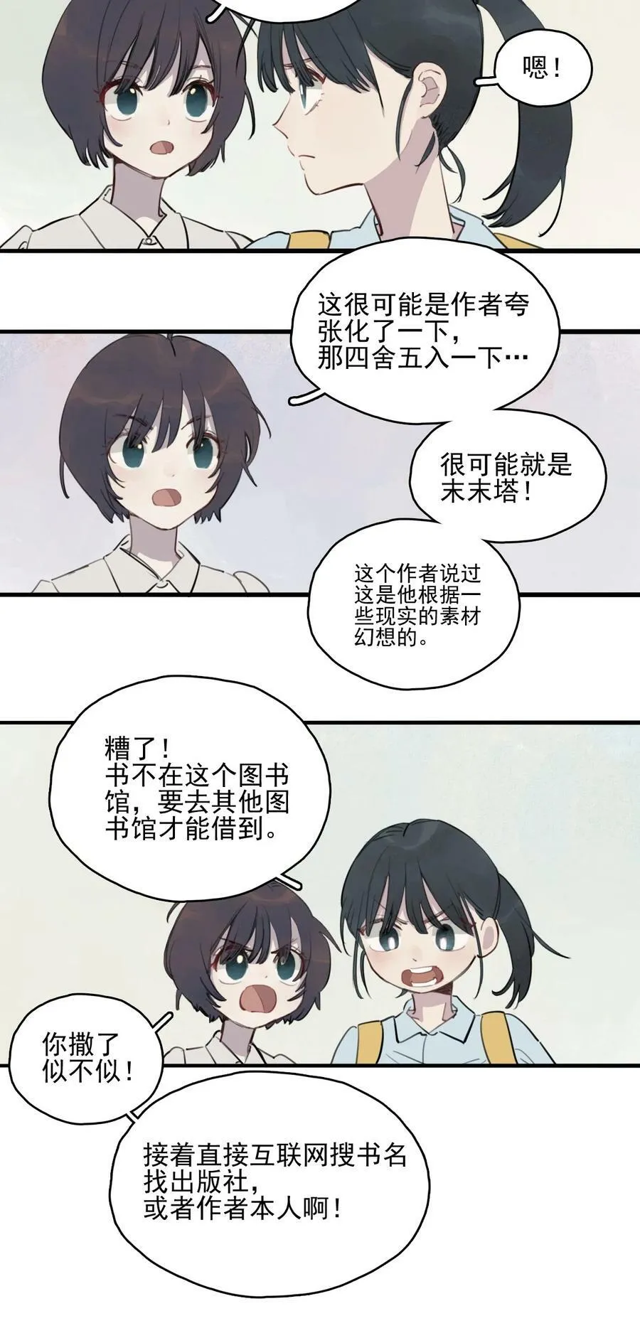 11 诗诗②13