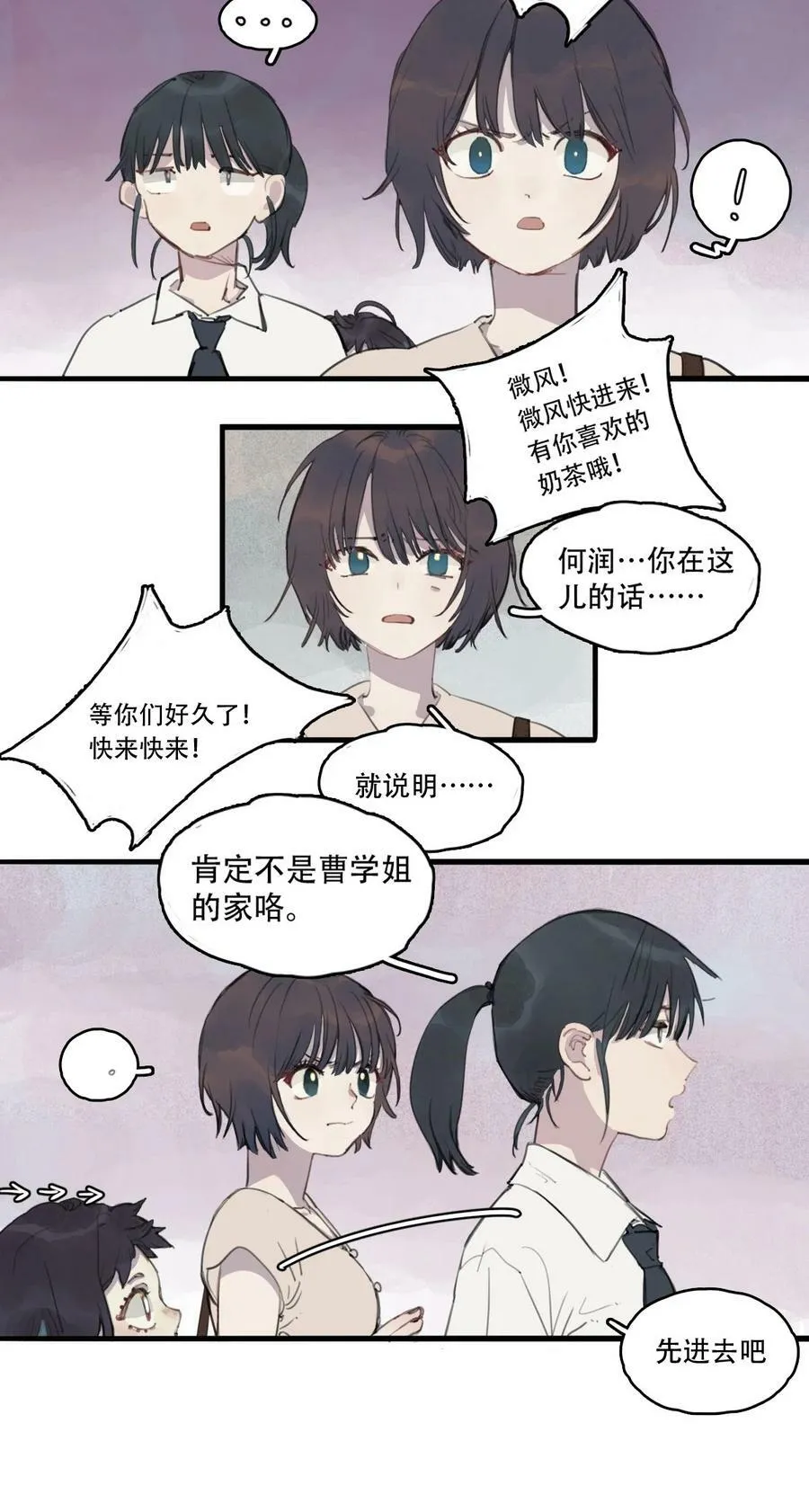 07 加入社团3