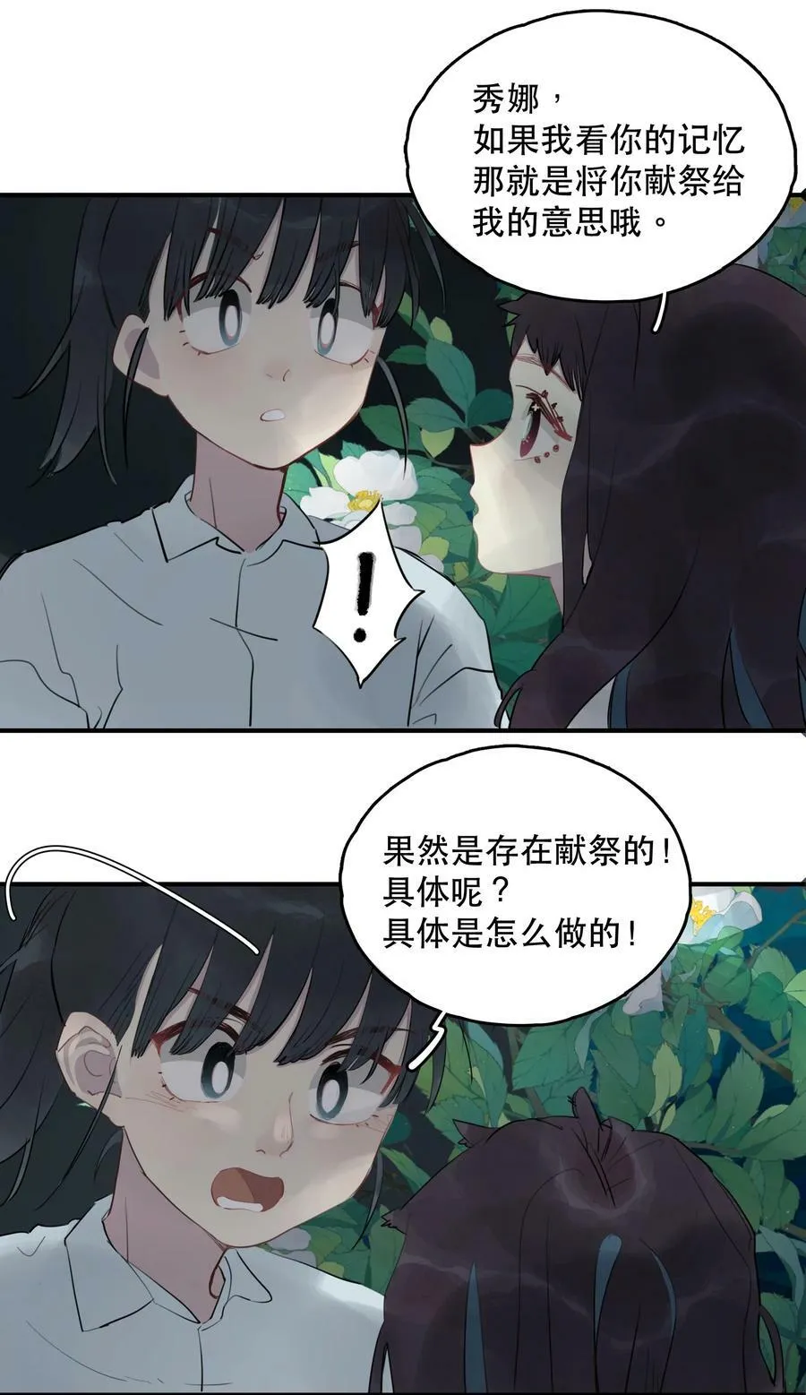 23 校内湖③19