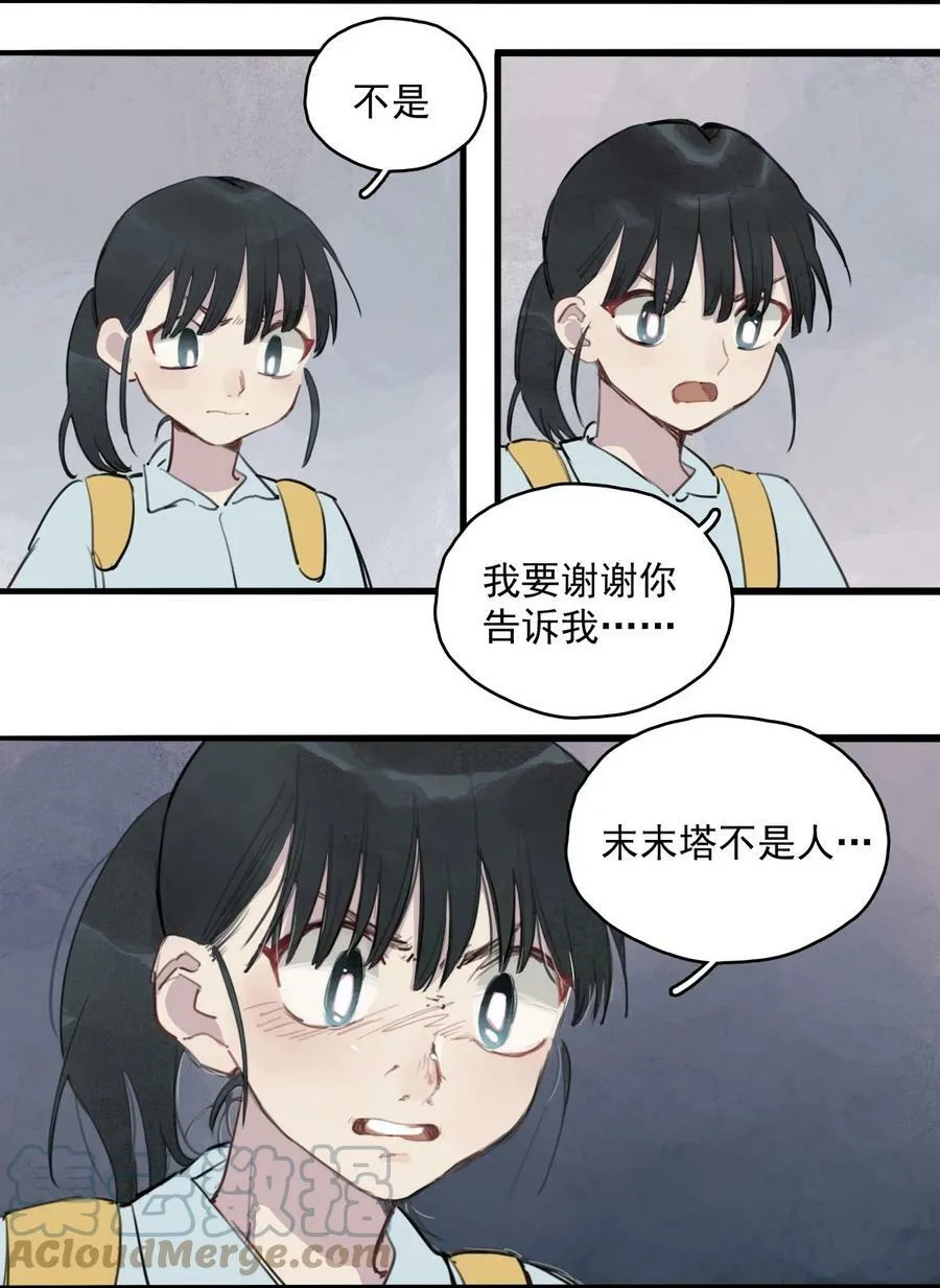11 诗诗②20