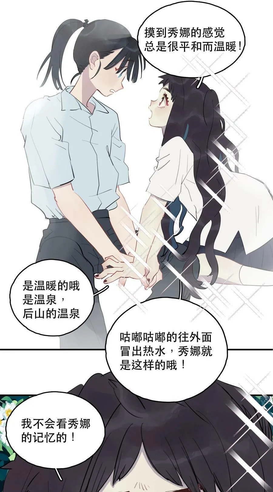 23 校内湖③10