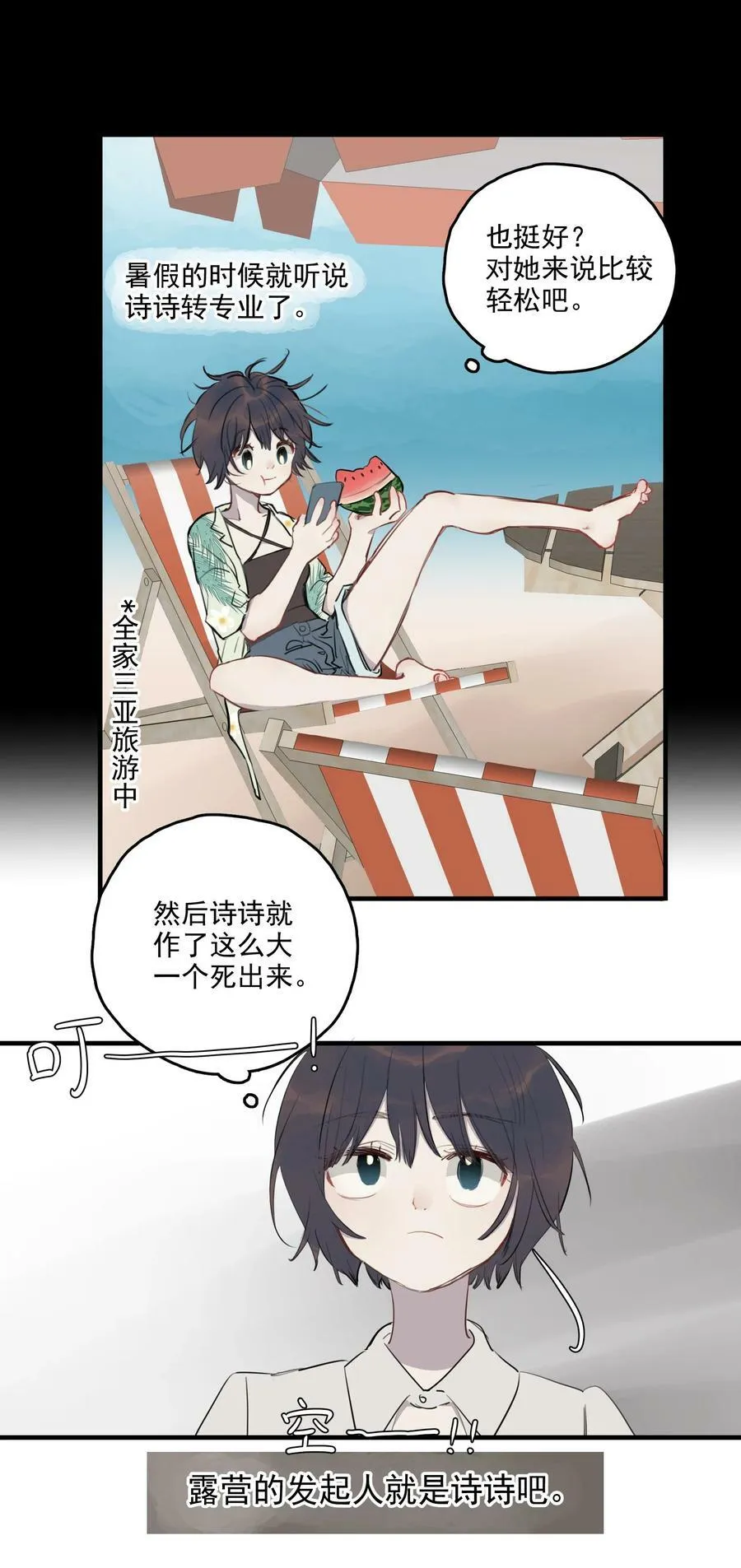 16 诗诗⑤9