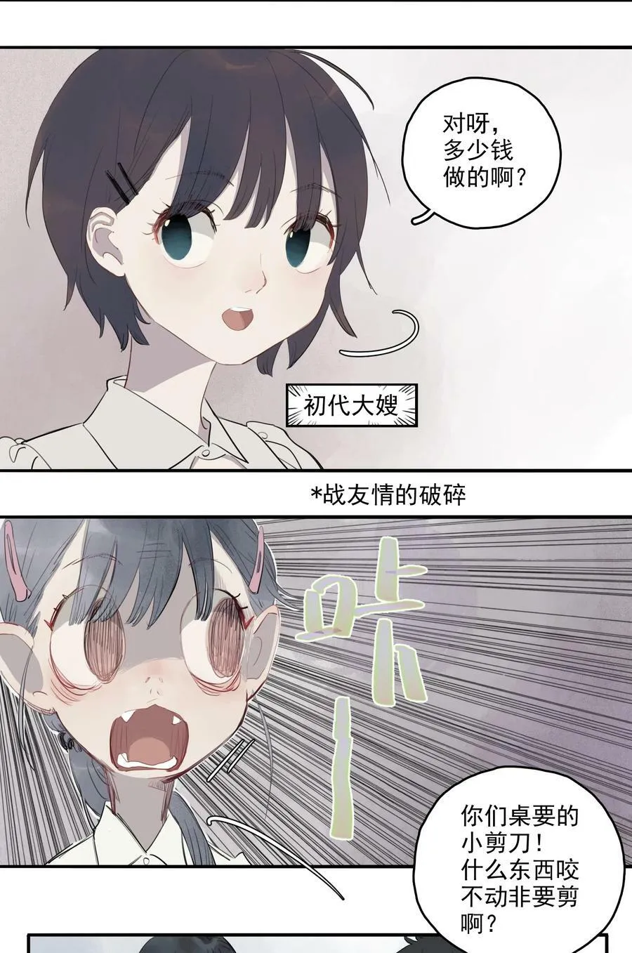 17 异型耳21