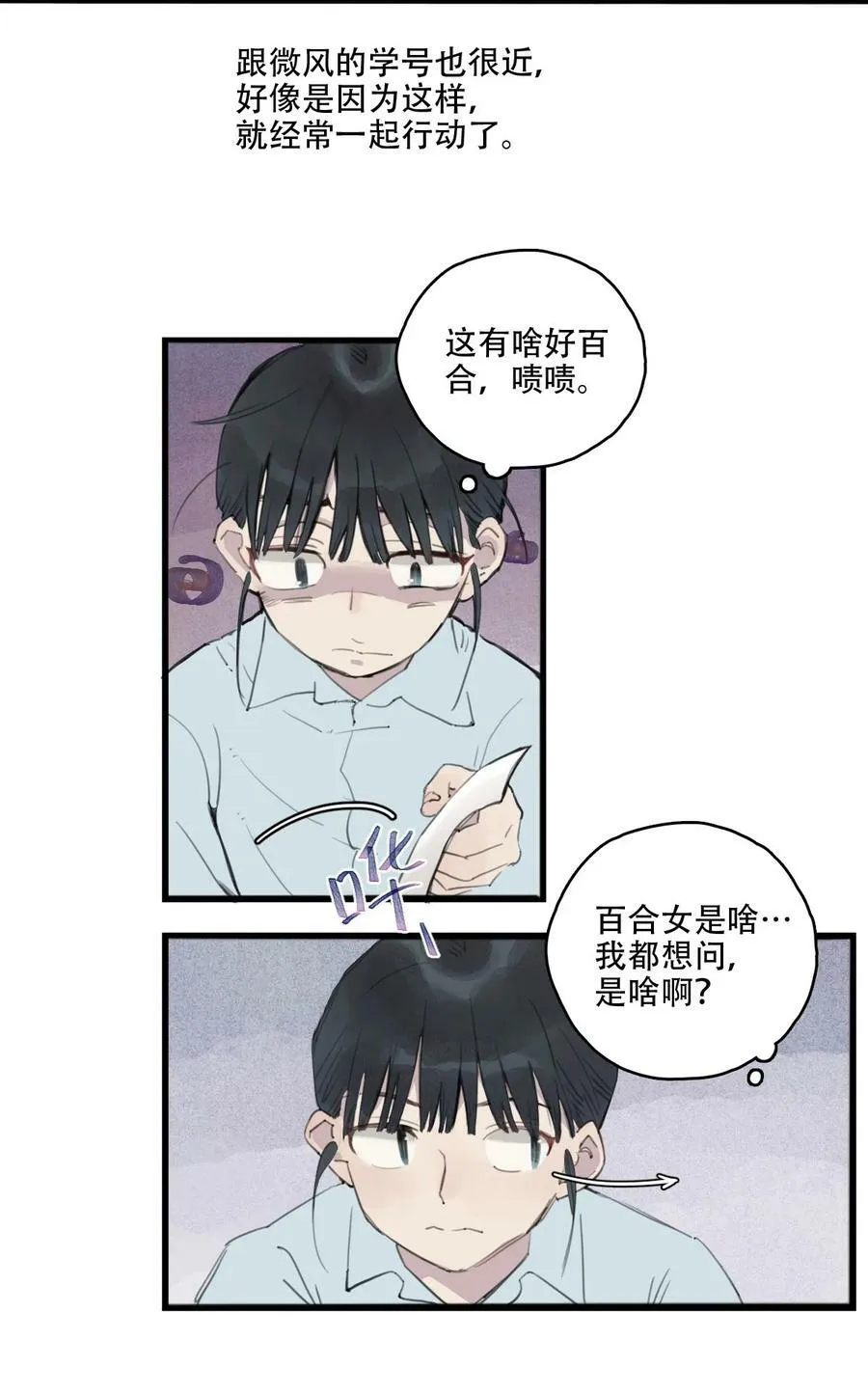 03 末末塔的归来5