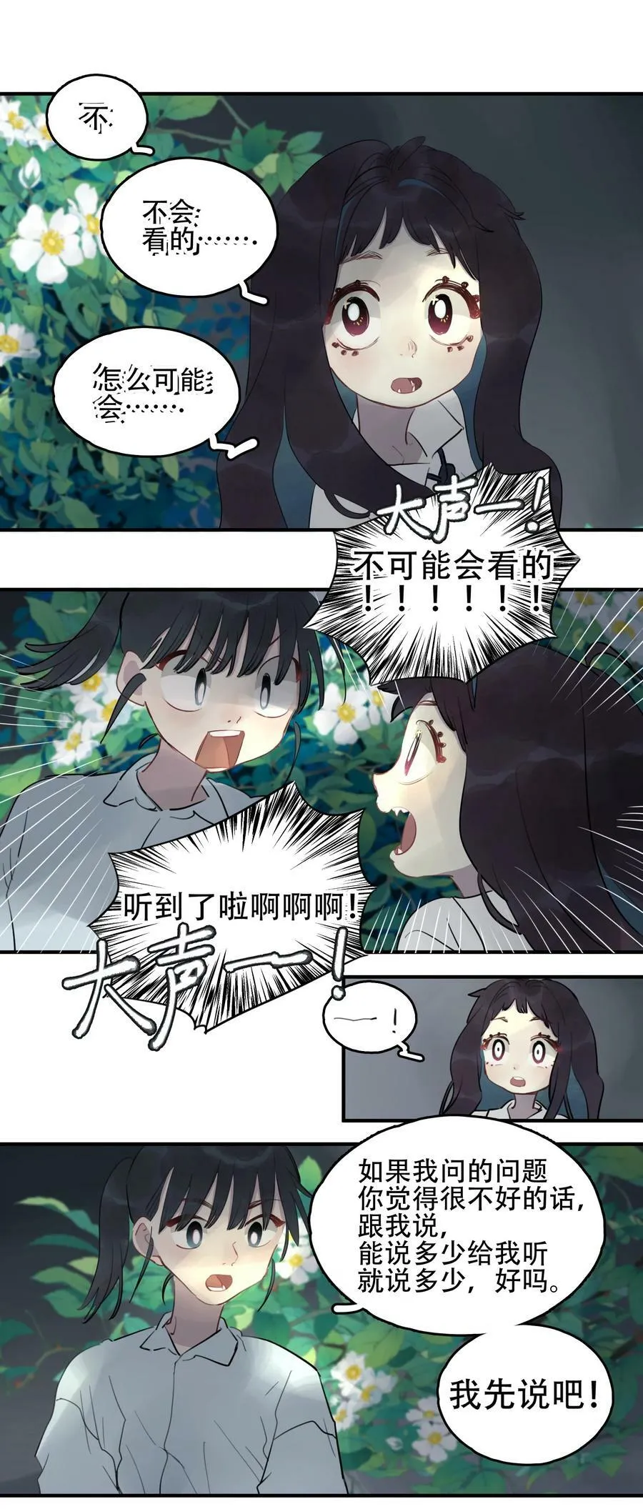 23 校内湖③4