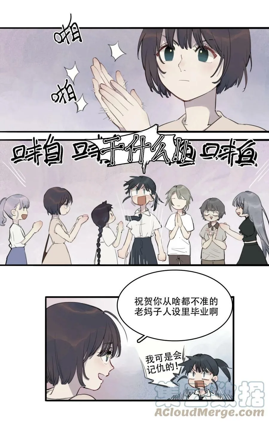 08 加入社团成功6