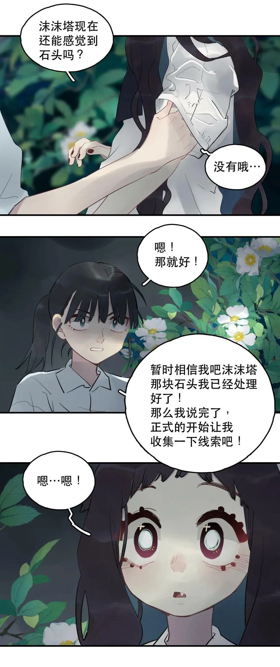 23 校内湖③17