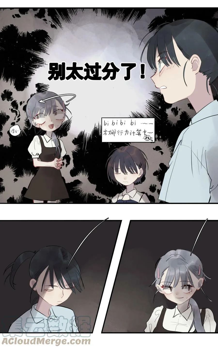 18 谎言之下14