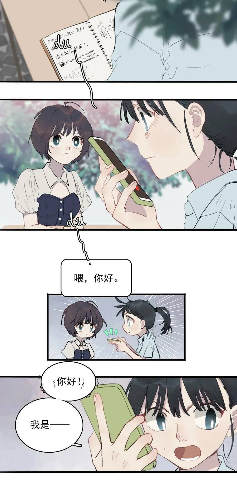 13 萌喵咖啡2
