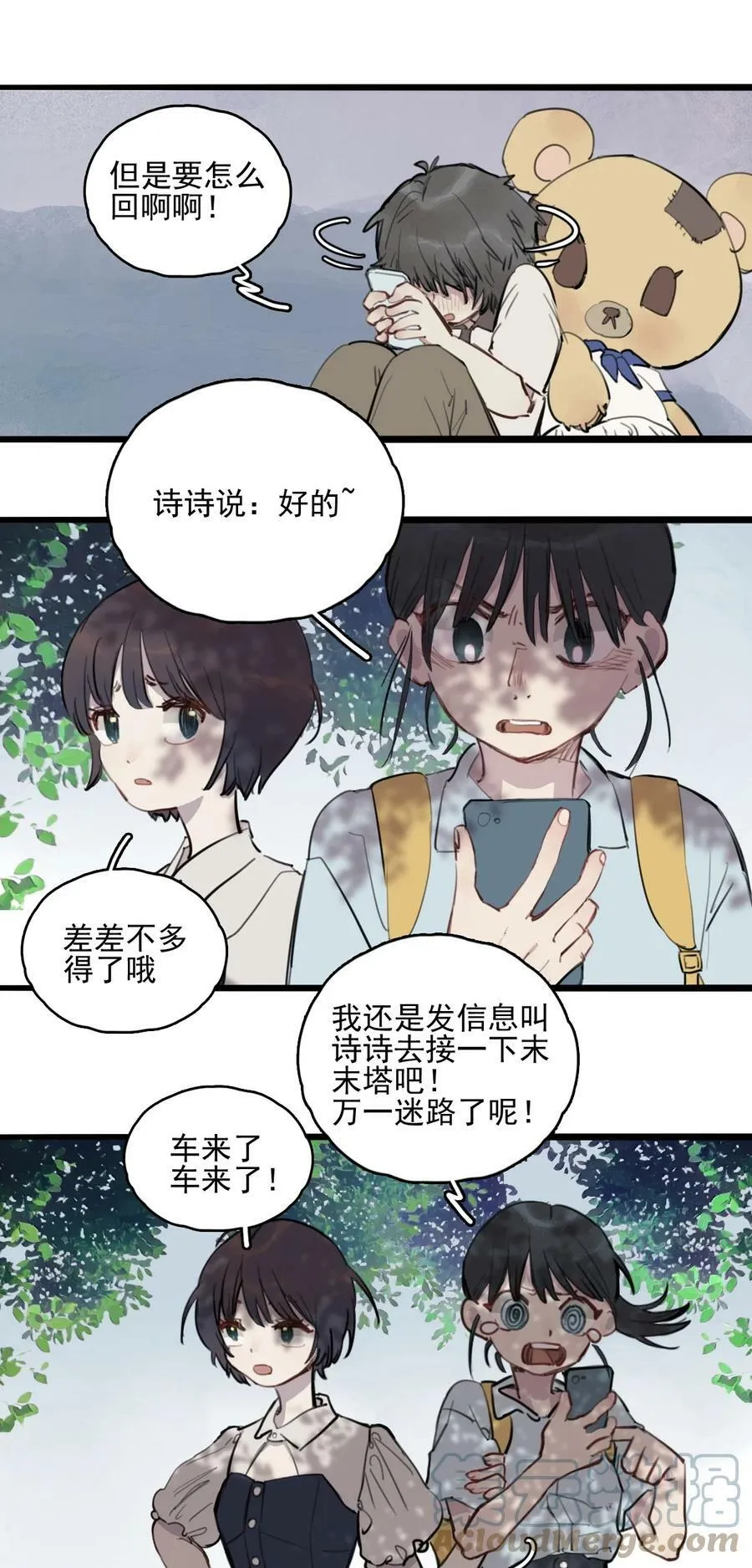 10 诗诗20