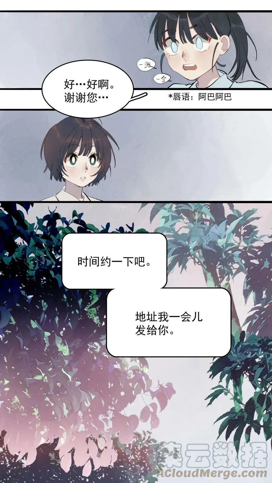 13 萌喵咖啡15