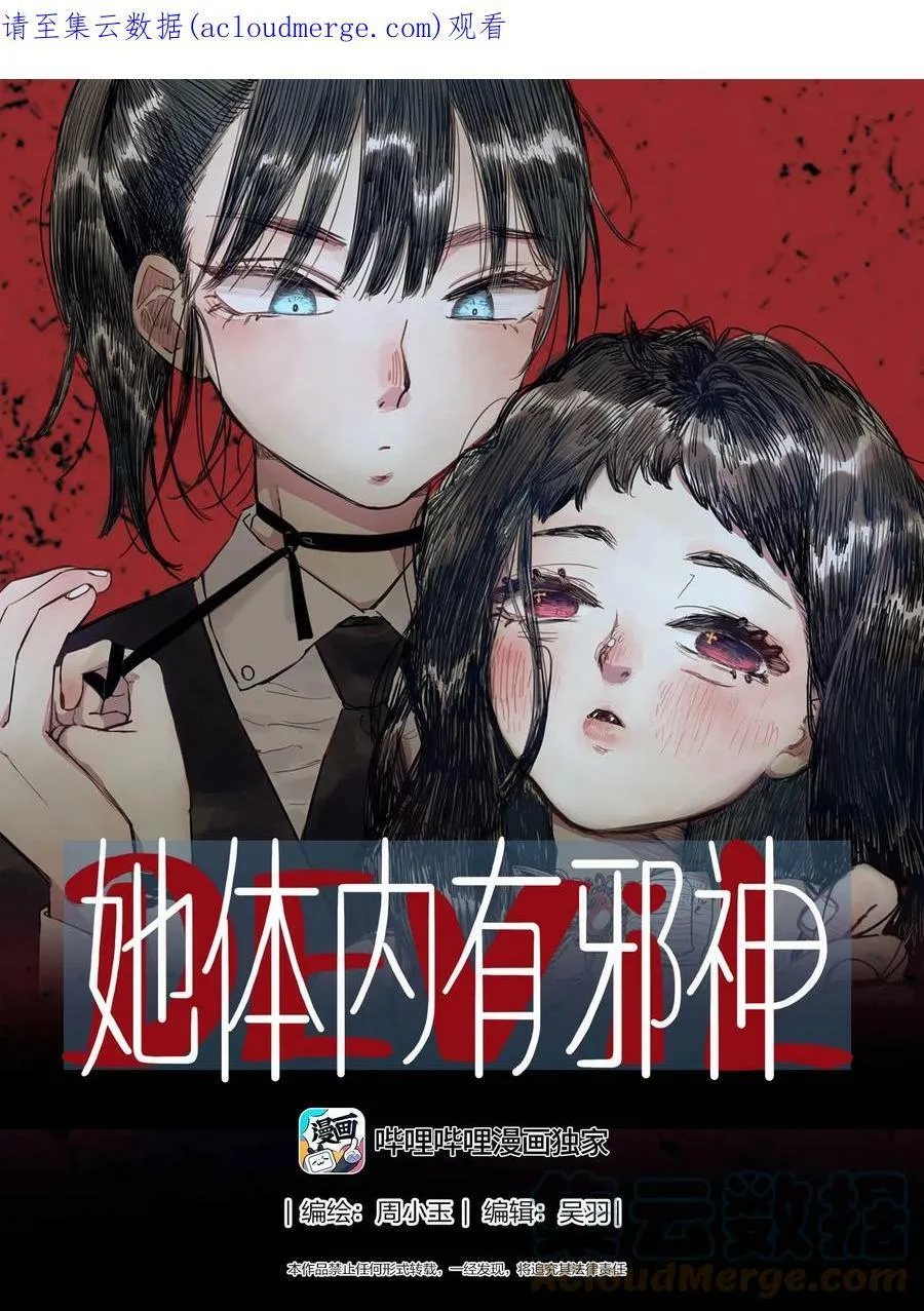 08 加入社团成功18