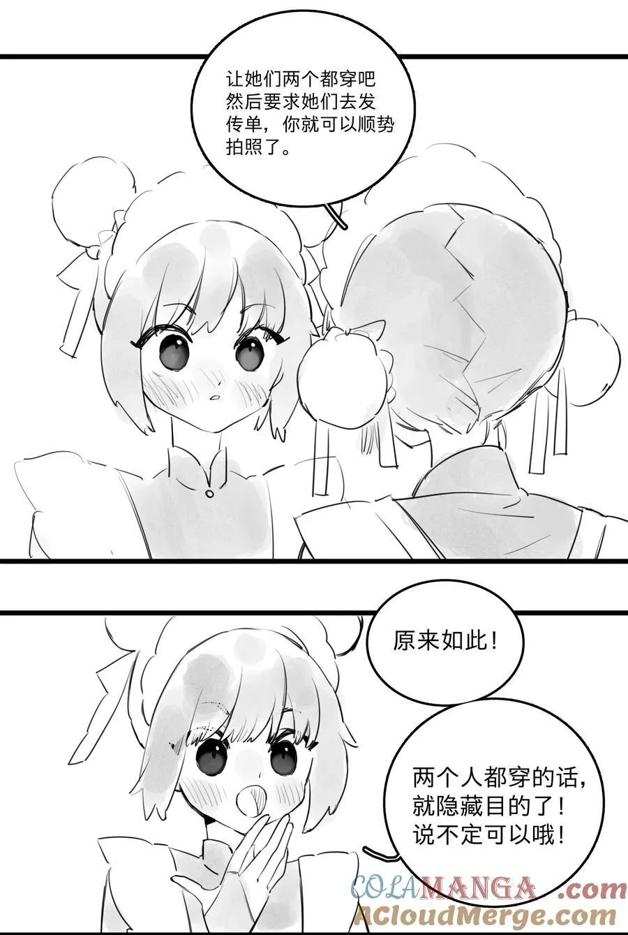 43 、8