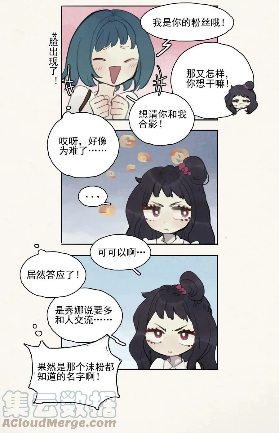 先行版 萌神粉丝现状2