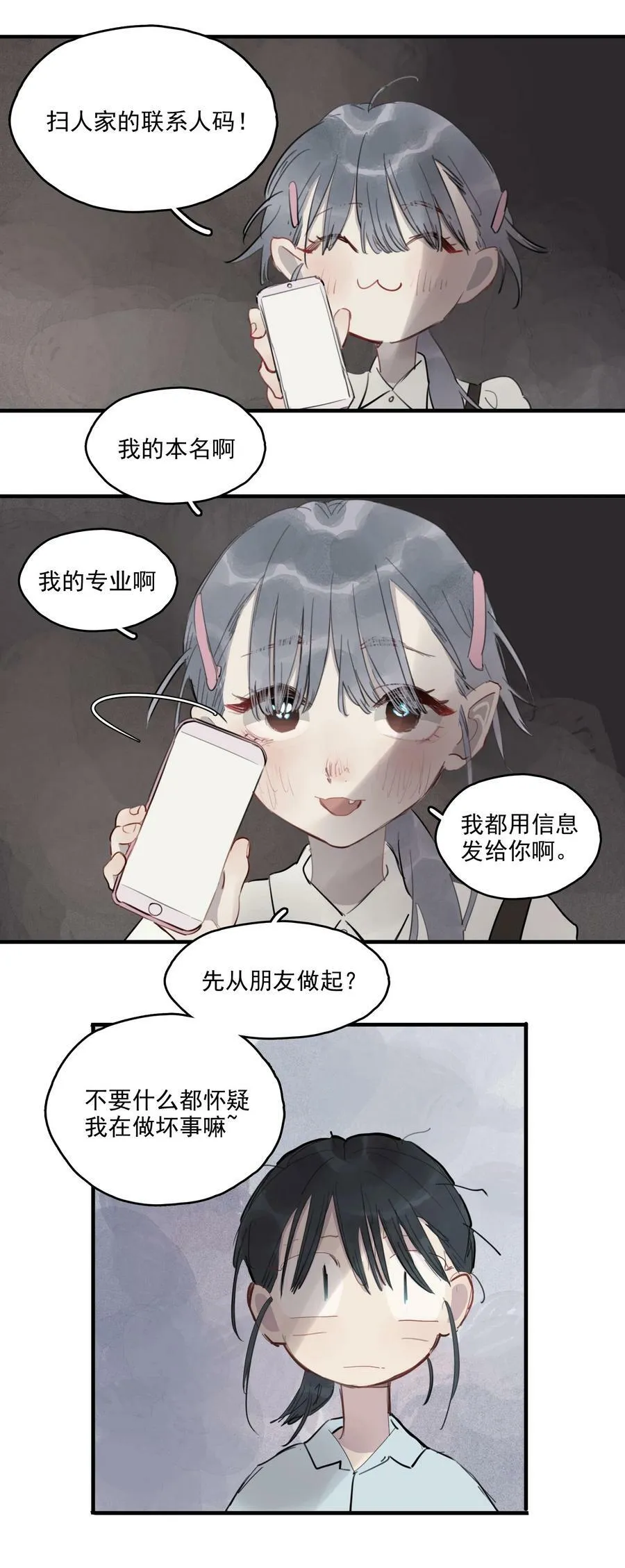 20 小指3