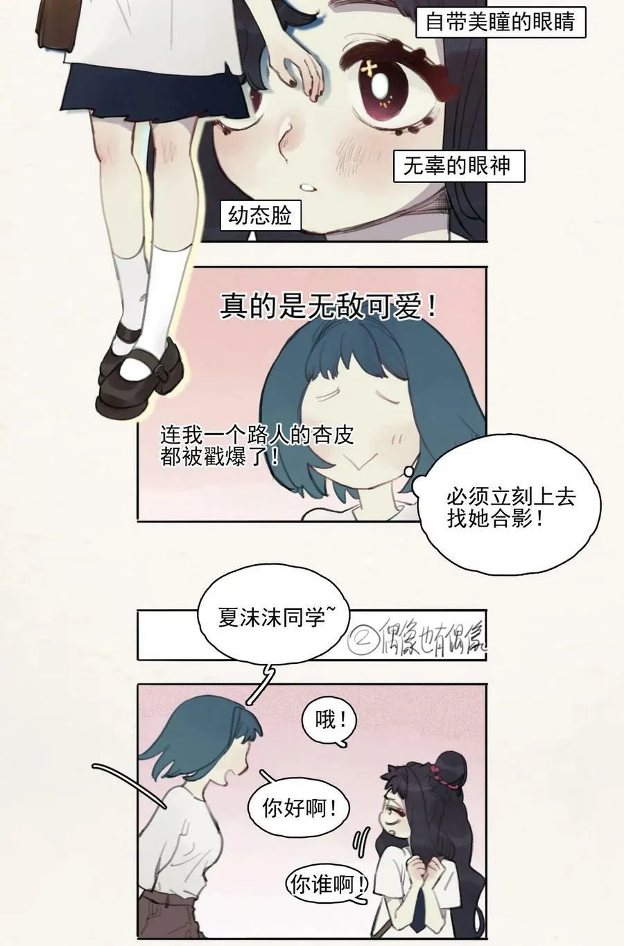 先行版 萌神粉丝现状1