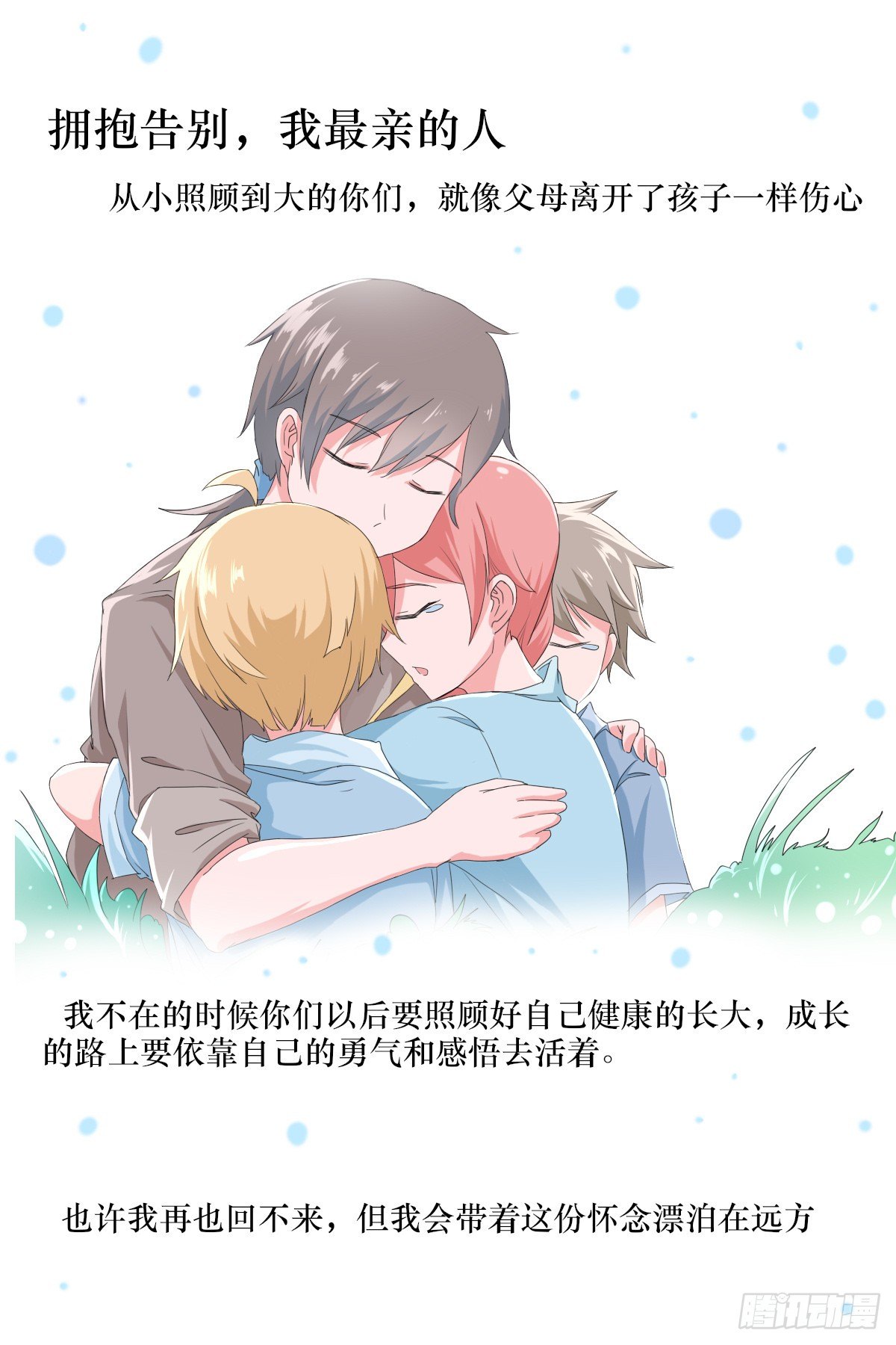 第六话3