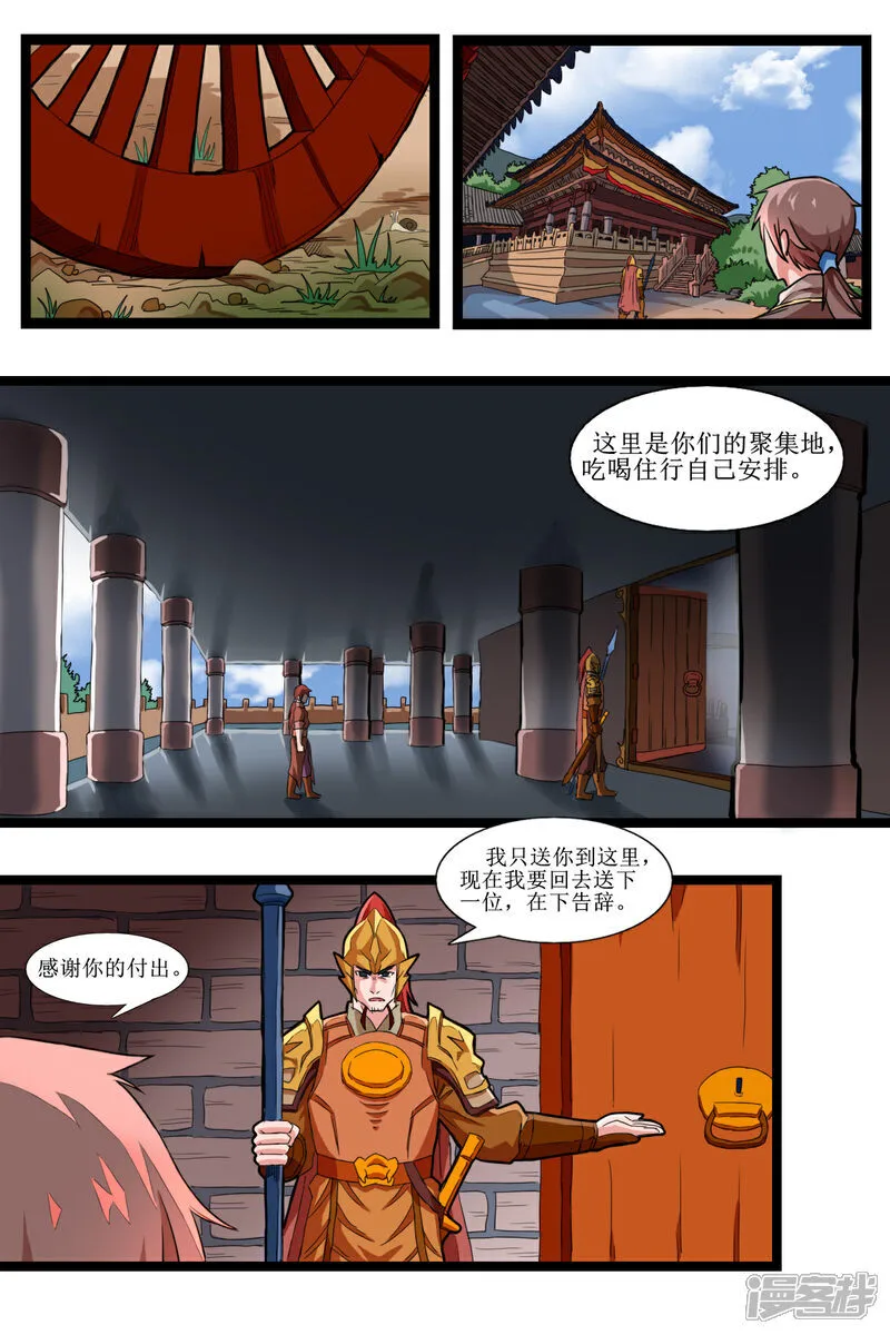第十八话9
