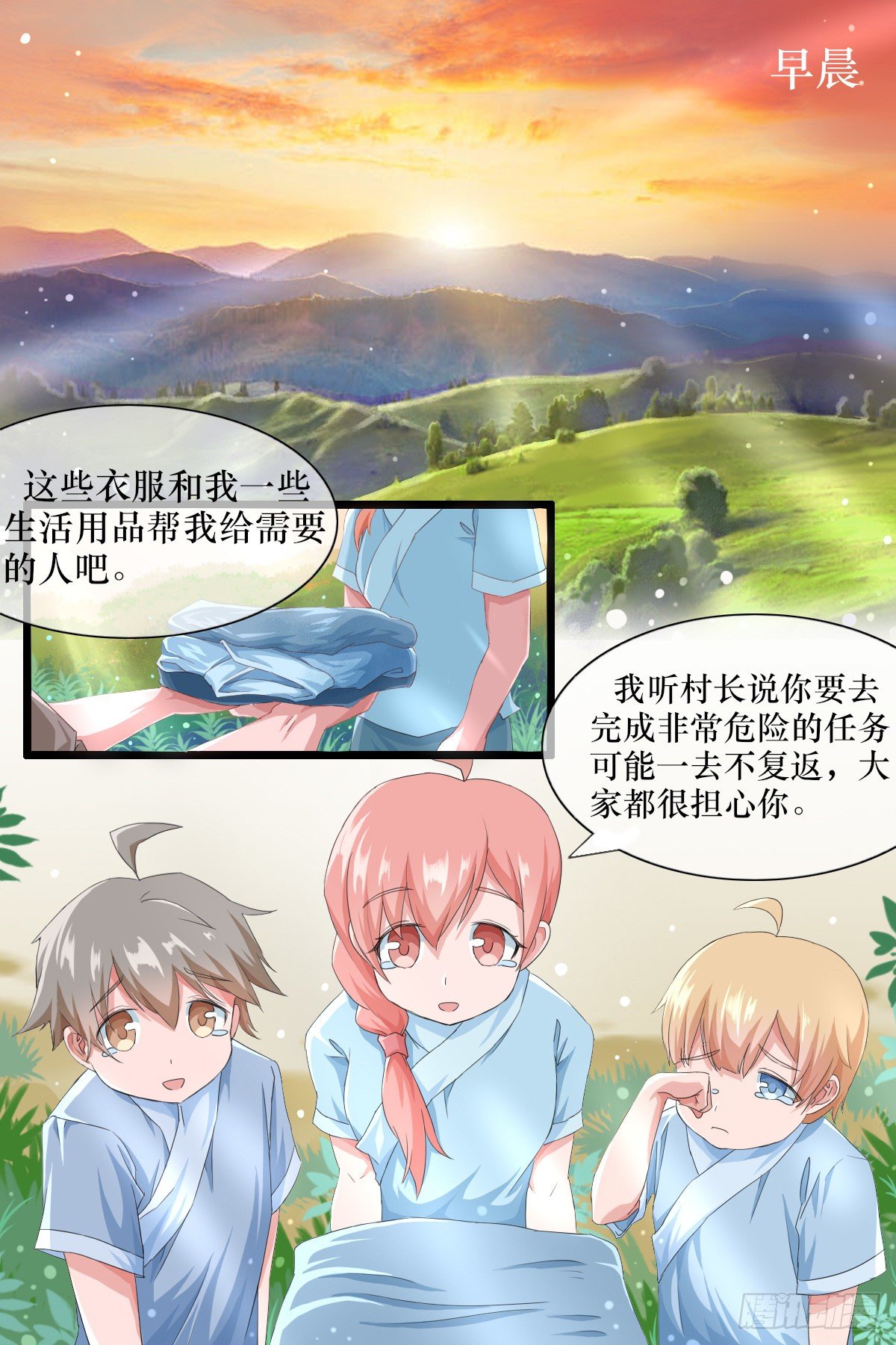 第六话1