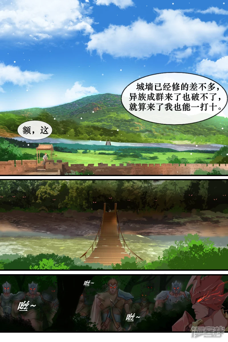 第八话11