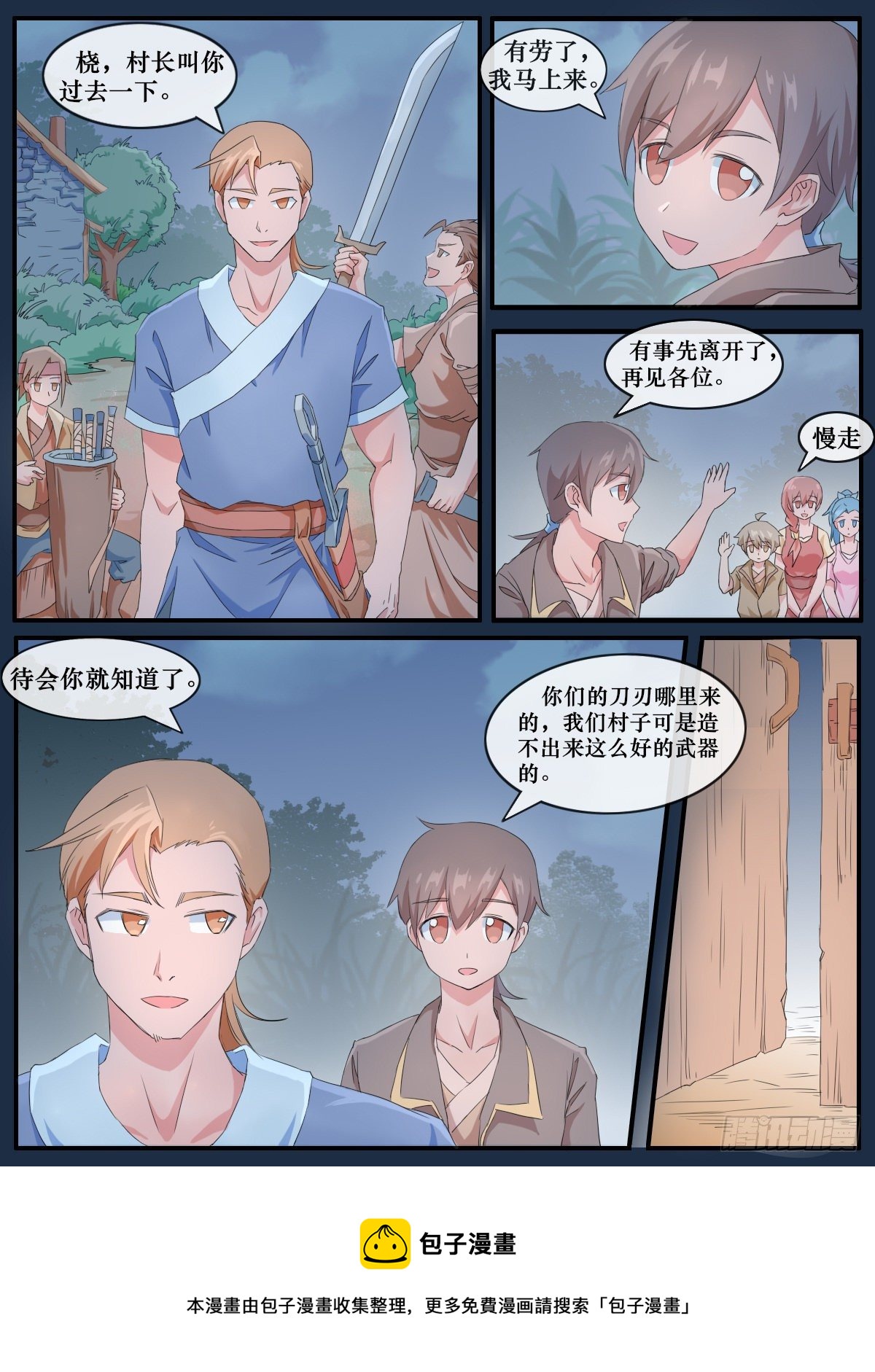 第五话8
