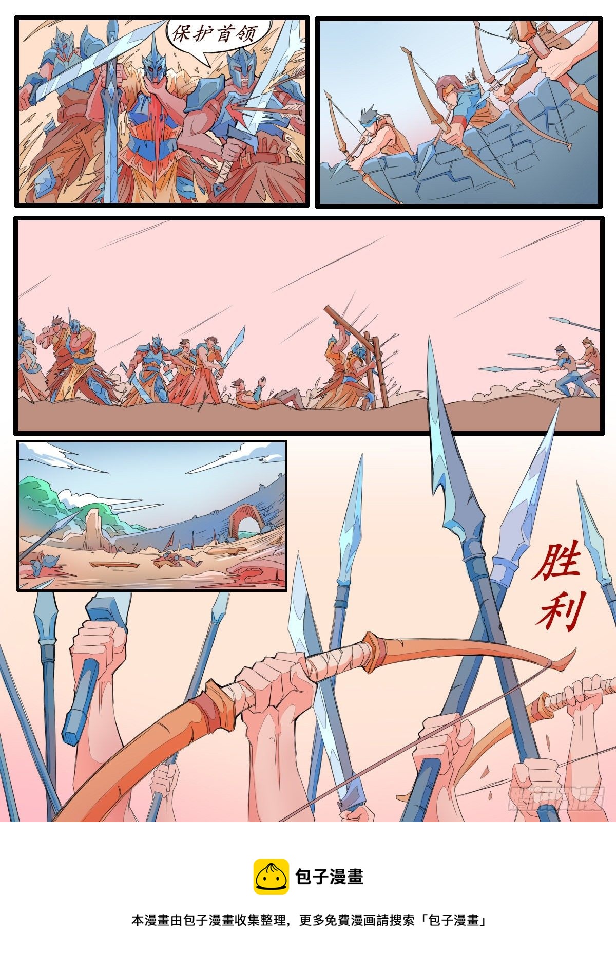 第四话10