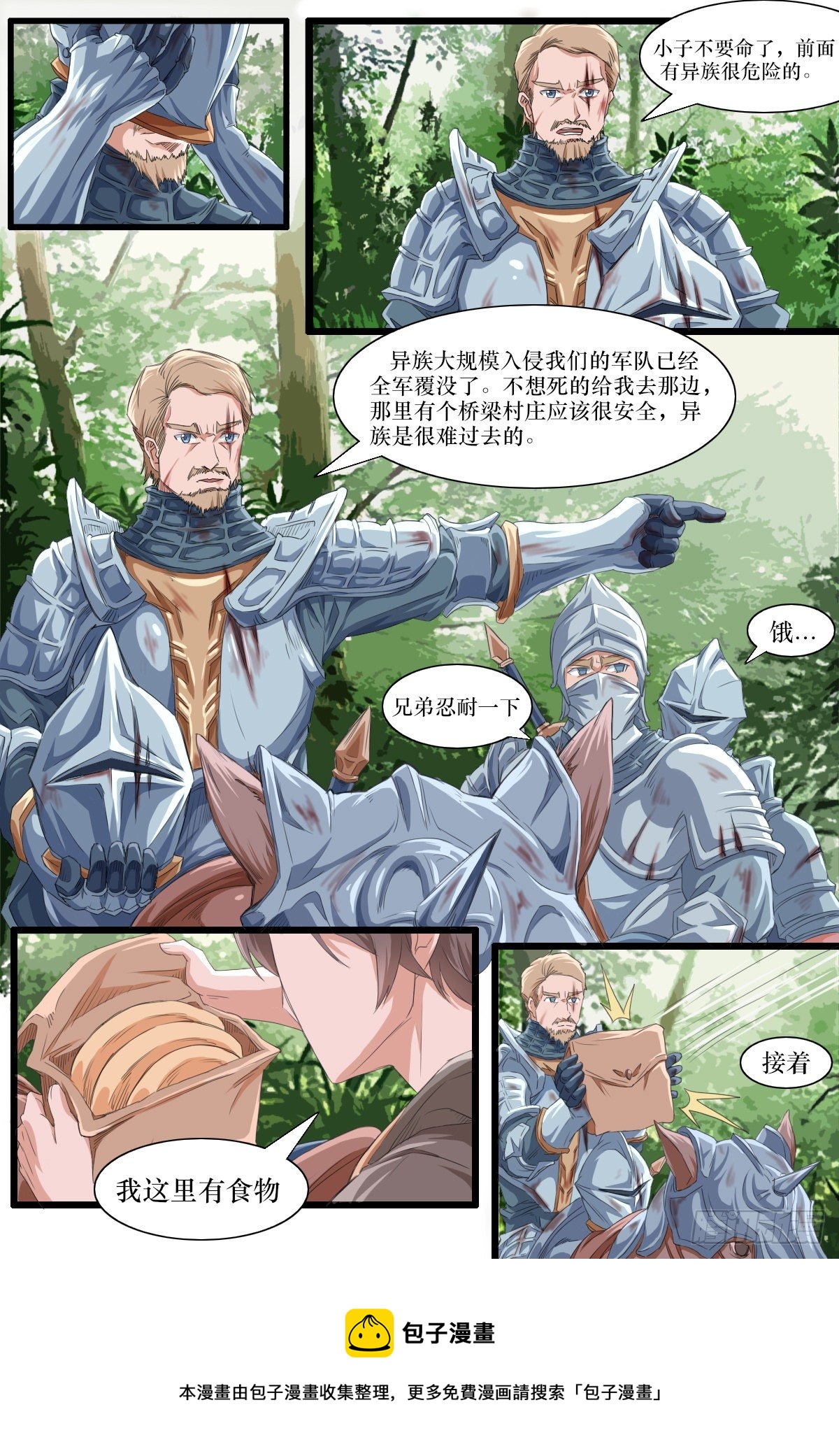 第六话11