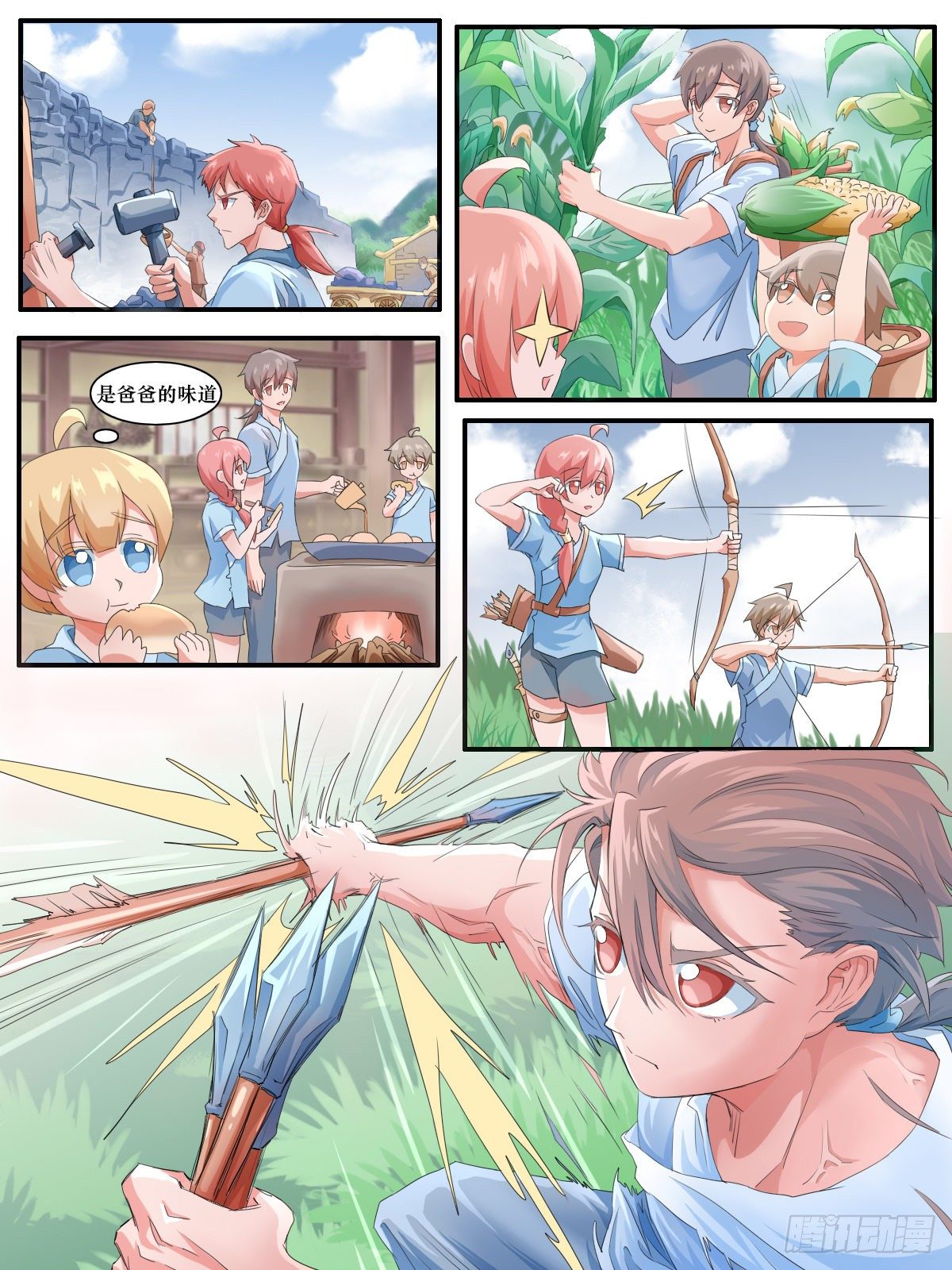 第五话3