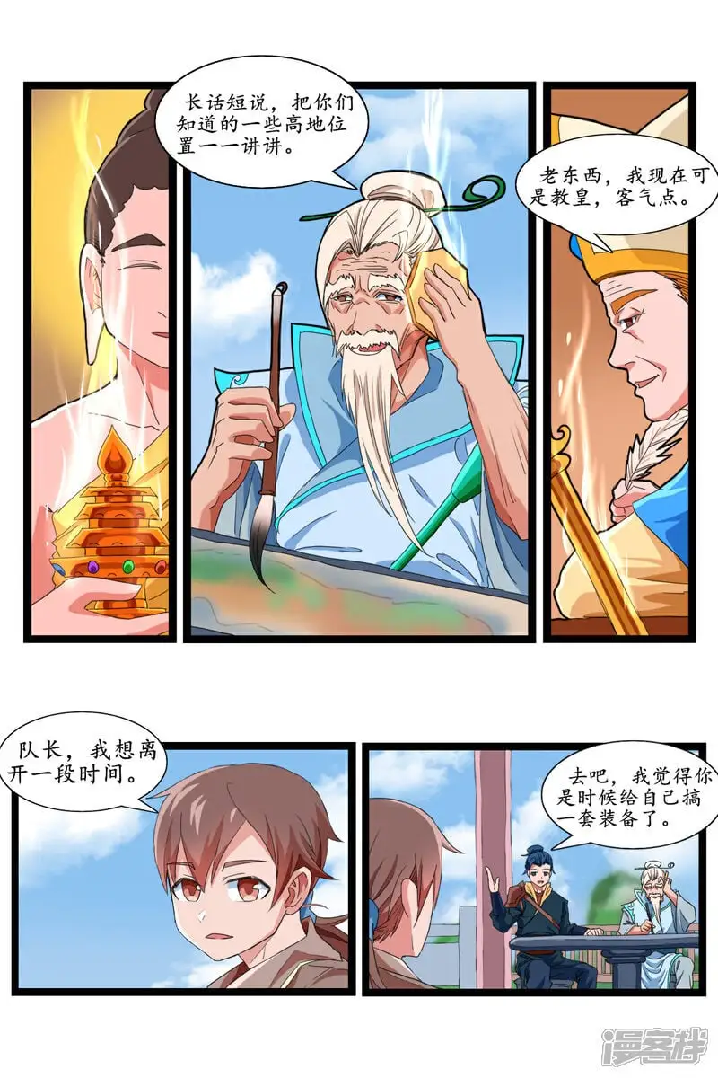第十九话8