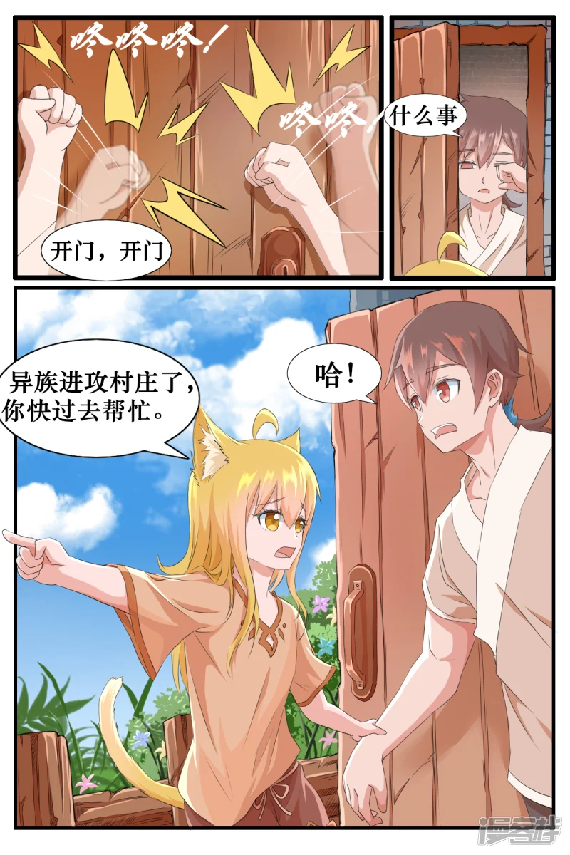 第九话3