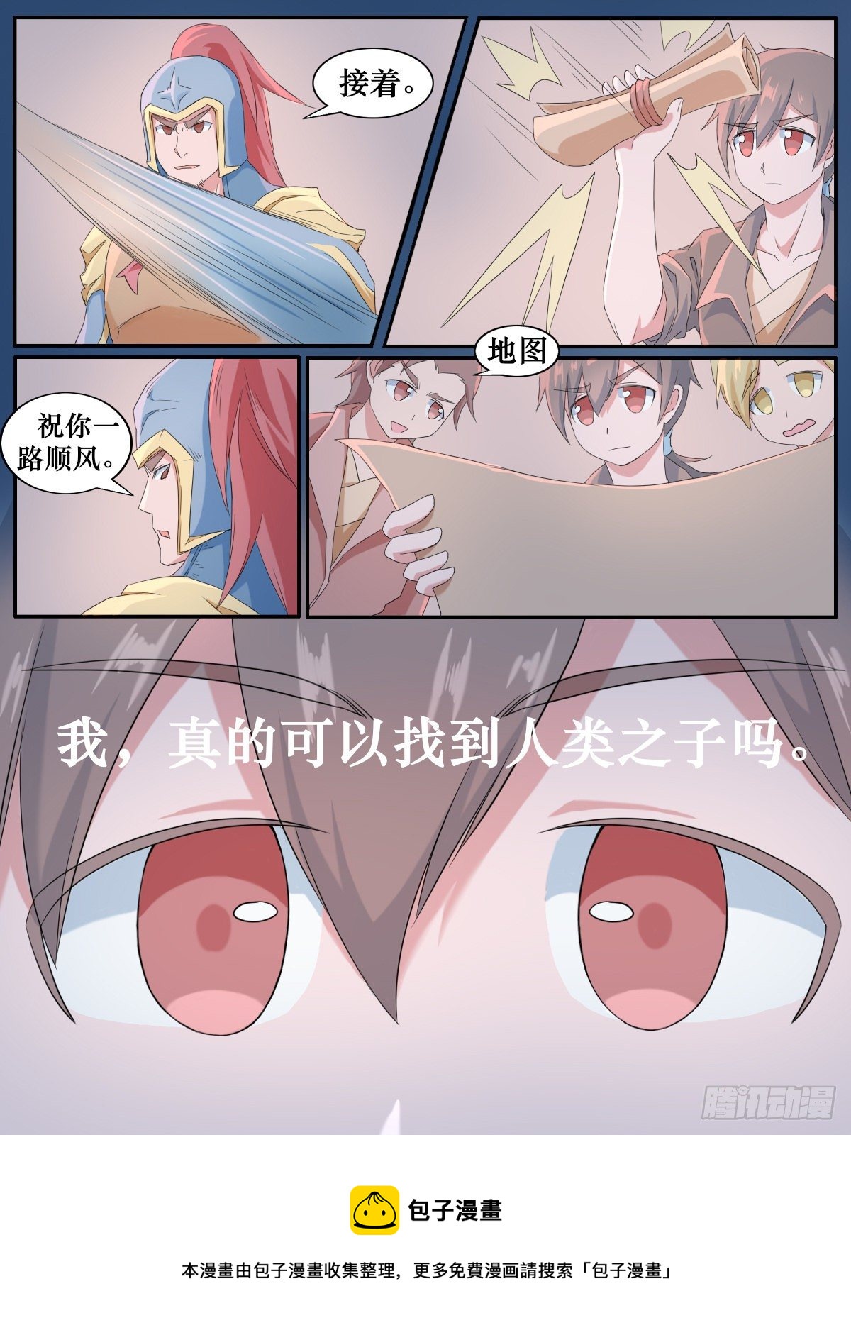 第五话11