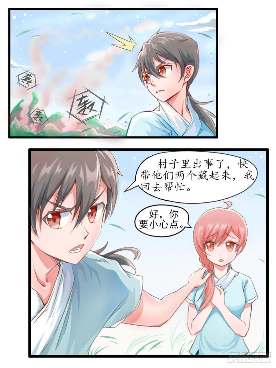 第一话6