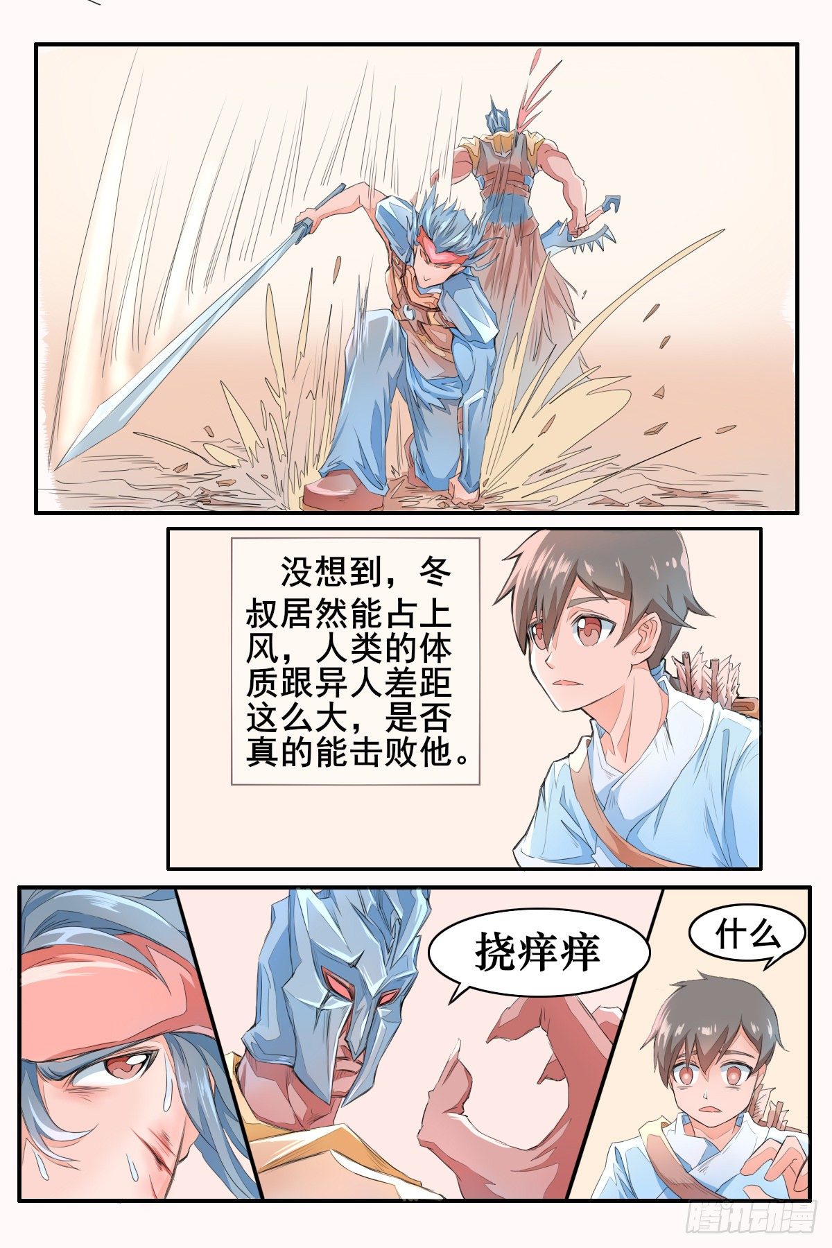 第三话7