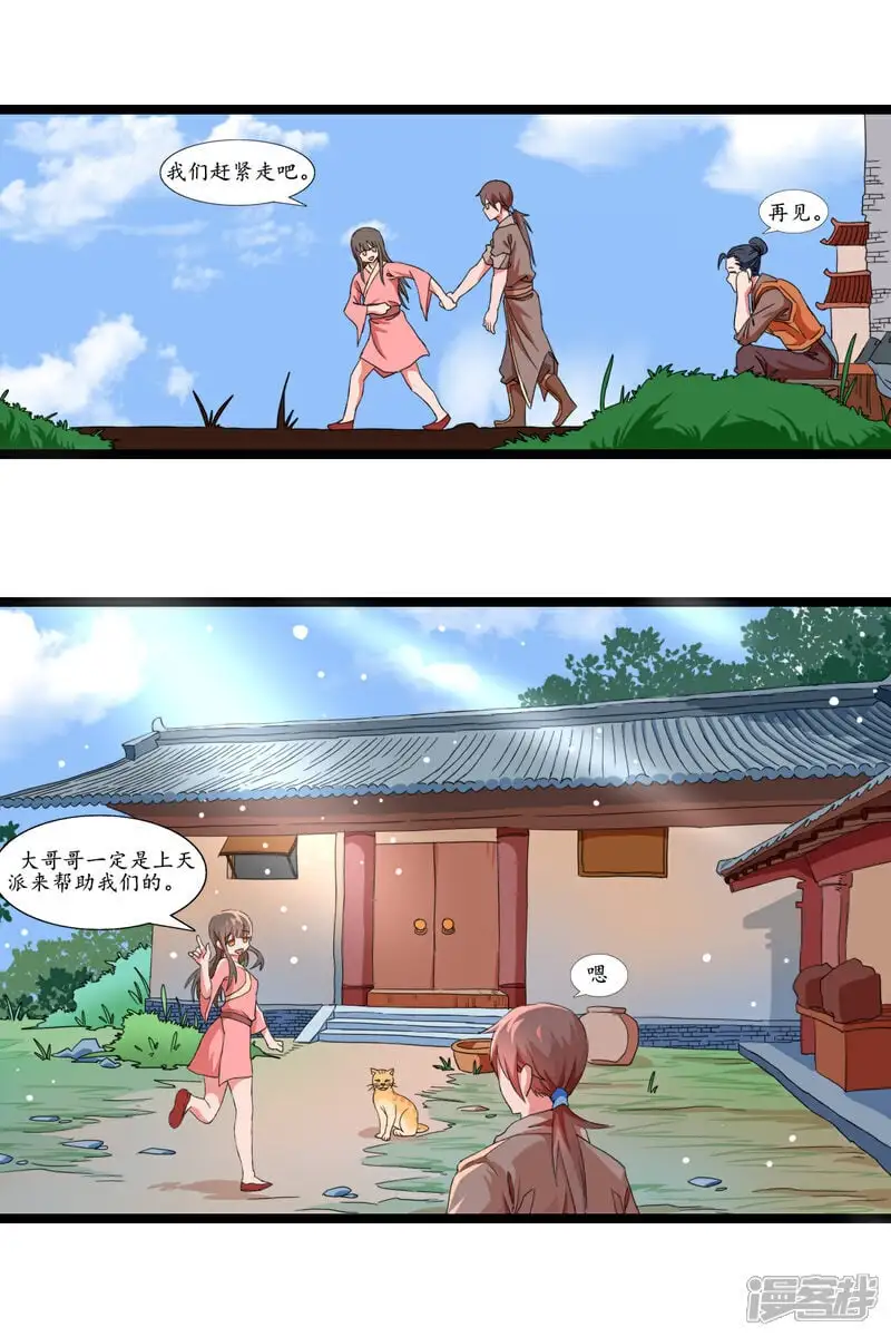 第二十话5