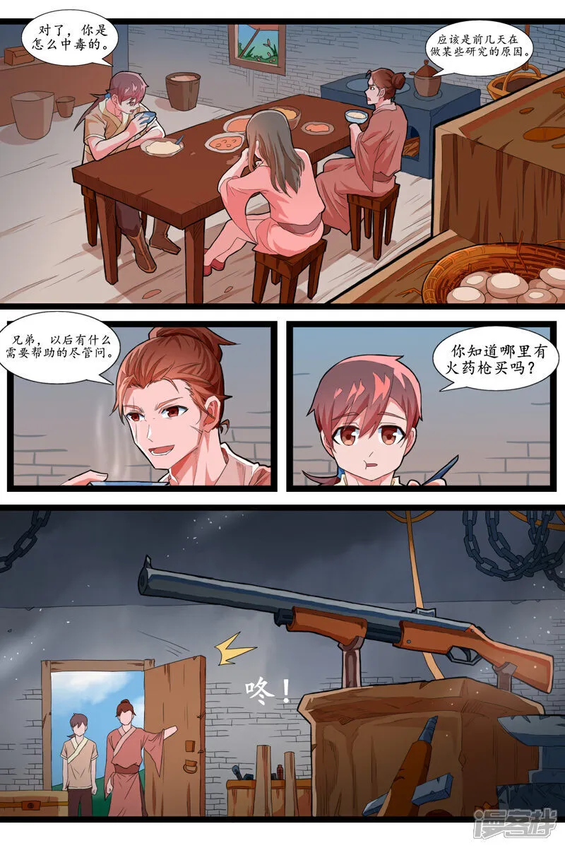 第二十二话8