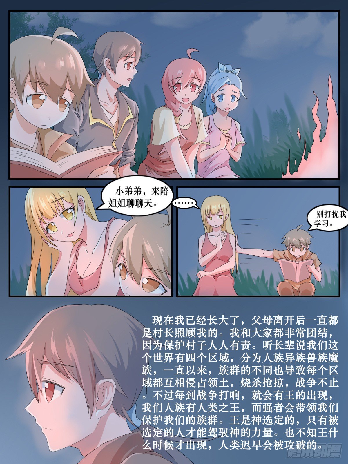 第五话6