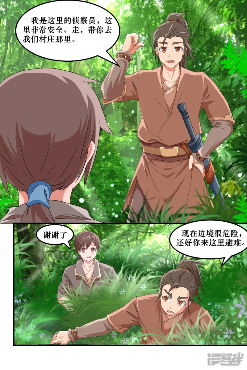第七话9